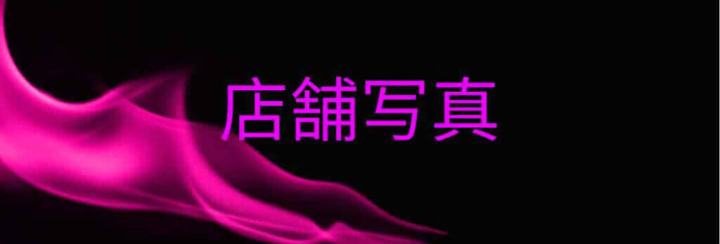Halika Kiss Me – フィリピンパブ中野 | Philippine pub lounge in Nakano Tokyo Halika Kiss Me 東京 – フィリピンスナックバー in Nakano lounge bar 中野のフィリピンラウンジバー – Halika Kiss Me Filipino pub Tokyo Halika Kiss Me – フィリピンホステスと楽しい夜 | Filipina hostesses in Nakano bar Halika Kiss Me – 本格的なフィリピン料理とドリンク | Authentic Filipino food & drinks Nakano nightlife – フィリピンパブ Halika Kiss Me ラウンジバー Halika Kiss Me – カラオケ付きのフィリピンパブ | Karaoke at Filipino lounge bar in Tokyo 東京中野にある人気のフィリピンスナック – Halika Kiss Me pub lounge Halika Kiss Me – おしゃれなフィリピンラウンジバー | Stylish Philippine bar Nakano Halika Kiss Me Nakano – フィリピンの雰囲気満載のスナックバー 中野駅近くのフィリピンパブ – Halika Kiss Me ラウンジ | Near Nakano Station Halika Kiss Me – 東京のおすすめフィリピンスナックバー Halika Kiss Me – 飲み放題＆おつまみ付きのフィリピンパブ | All-you-can-drink pub Halika Kiss Me – 楽しいフィリピンナイトライフ in Tokyo Nakano Halika Kiss Me – フィリピン人スタッフが温かくお出迎え | Friendly Filipina staff Halika Kiss Me lounge – 中野のフィリピンナイトスポット Halika Kiss Me – ピノイバー in 中野 | Filipino Pinoy Bar in Nakano Tokyo Halika Kiss Me – 中野で本格的なフィリピンの体験を | Real Filipino vibes in Nakano Halika Kiss Me – 東京で人気のフィリピンラウンジ＆スナックバー フィリピンの音楽とカラオケ – Halika Kiss Me 中野ラウンジバー