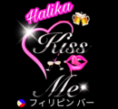 Halika Kiss Me – フィリピンパブ中野 | Philippine pub lounge in Nakano Tokyo Halika Kiss Me 東京 – フィリピンスナックバー in Nakano lounge bar 中野のフィリピンラウンジバー – Halika Kiss Me Filipino pub Tokyo Halika Kiss Me – フィリピンホステスと楽しい夜 | Filipina hostesses in Nakano bar Halika Kiss Me – 本格的なフィリピン料理とドリンク | Authentic Filipino food & drinks Nakano nightlife – フィリピンパブ Halika Kiss Me ラウンジバー Halika Kiss Me – カラオケ付きのフィリピンパブ | Karaoke at Filipino lounge bar in Tokyo 東京中野にある人気のフィリピンスナック – Halika Kiss Me pub lounge Halika Kiss Me – おしゃれなフィリピンラウンジバー | Stylish Philippine bar Nakano Halika Kiss Me Nakano – フィリピンの雰囲気満載のスナックバー 中野駅近くのフィリピンパブ – Halika Kiss Me ラウンジ | Near Nakano Station Halika Kiss Me – 東京のおすすめフィリピンスナックバー Halika Kiss Me – 飲み放題＆おつまみ付きのフィリピンパブ | All-you-can-drink pub Halika Kiss Me – 楽しいフィリピンナイトライフ in Tokyo Nakano Halika Kiss Me – フィリピン人スタッフが温かくお出迎え | Friendly Filipina staff Halika Kiss Me lounge – 中野のフィリピンナイトスポット Halika Kiss Me – ピノイバー in 中野 | Filipino Pinoy Bar in Nakano Tokyo Halika Kiss Me – 中野で本格的なフィリピンの体験を | Real Filipino vibes in Nakano Halika Kiss Me – 東京で人気のフィリピンラウンジ＆スナックバー フィリピンの音楽とカラオケ – Halika Kiss Me 中野ラウンジバー