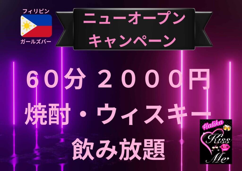 中野東京人気フィリピンパブ